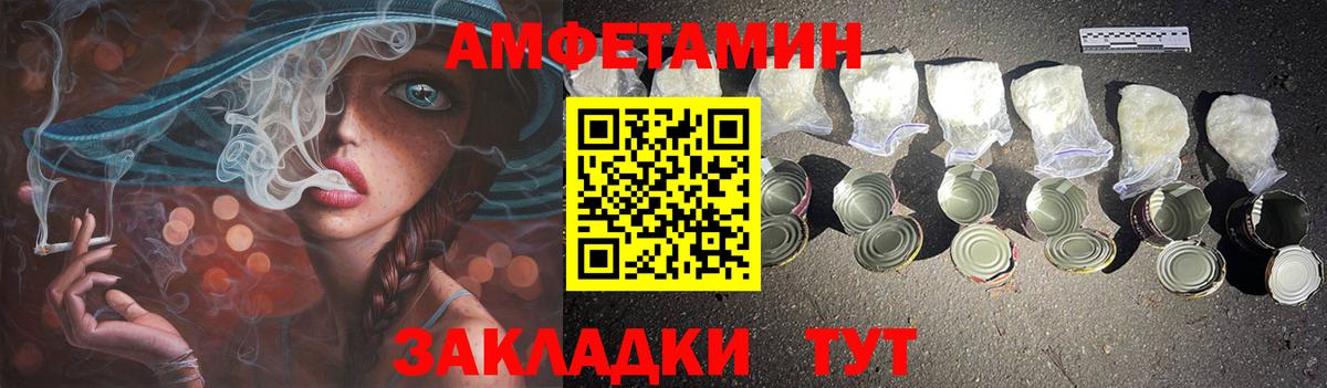 АМФ  Амфетамин  Аша  АМФ Розовый  Вход с VPN 