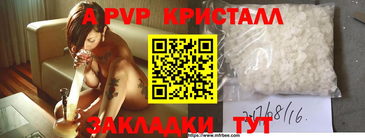 Alpha PVP кристаллы Аша