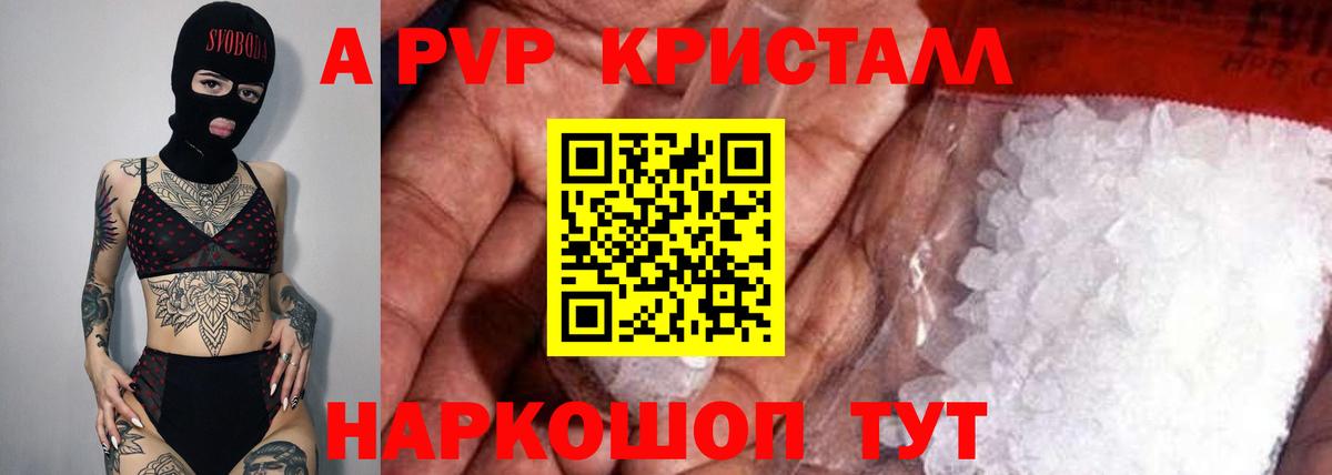 Alfa_PVP VHQ  Вход с VPN  Альфа ПВП Соль  Аша  A PVP  A-PVP крисы CK 