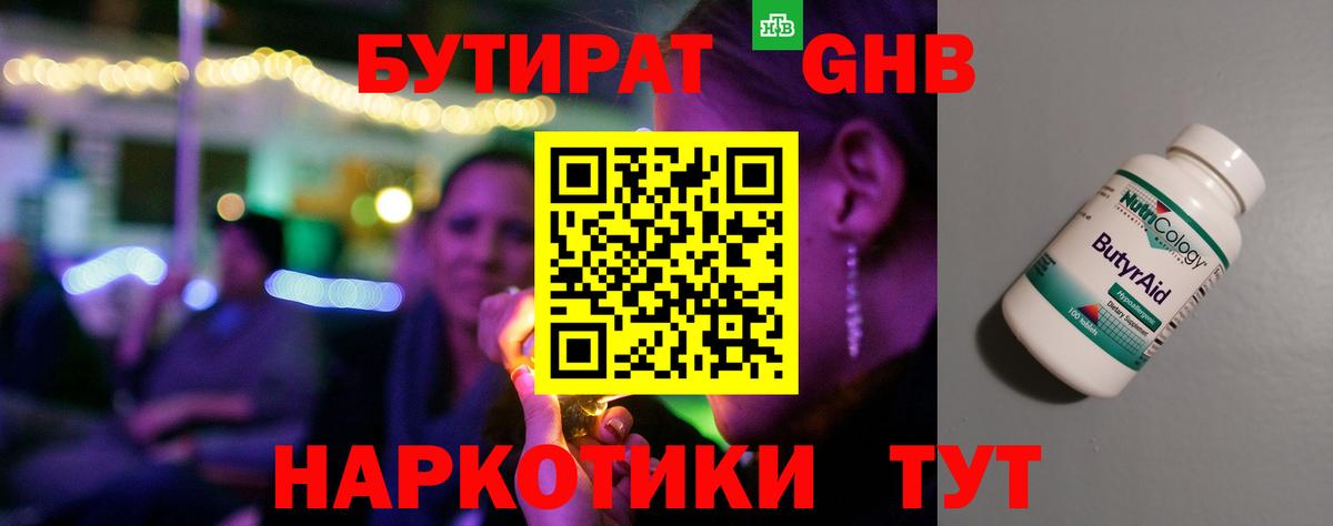 БУТИРАТ BDO 33% Аша