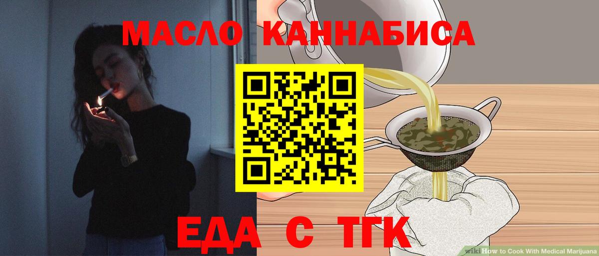 Аша  Еда ТГК марихуана  Вход с VPN 