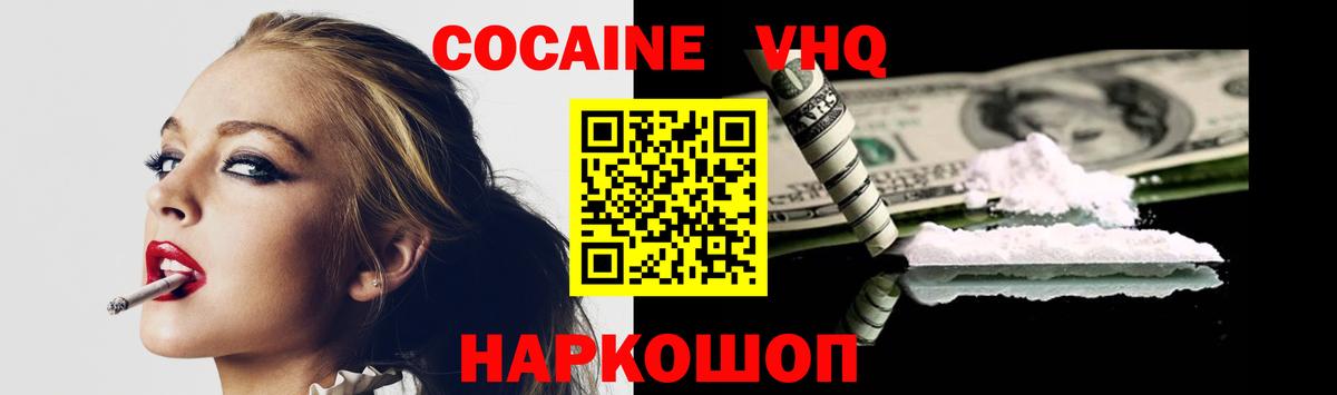 Аша  COCAIN  Вход с VPN  КОКАИН VHQ  COCAIN Columbia 