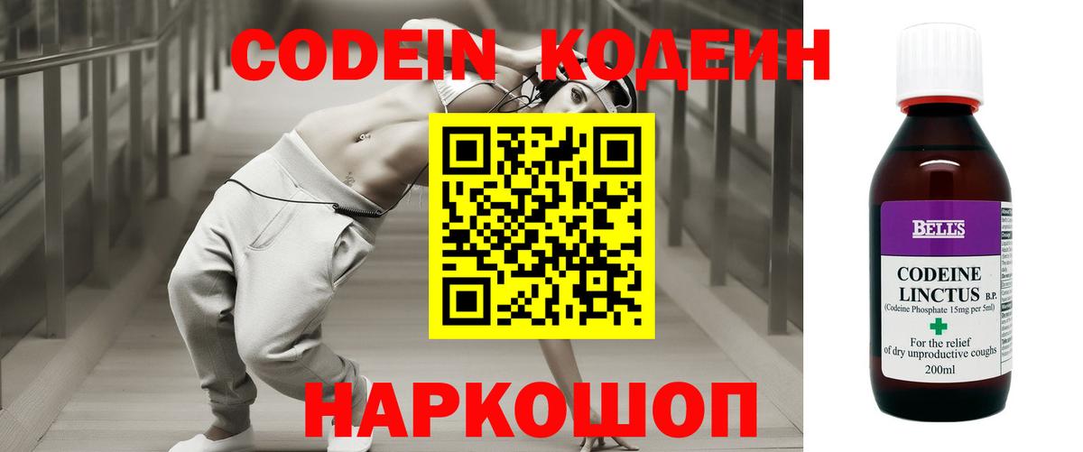 Кодеиновый сироп Lean напиток Lean (лин)  Вход с VPN  Кодеиновый сироп Lean Purple Drank  Аша 