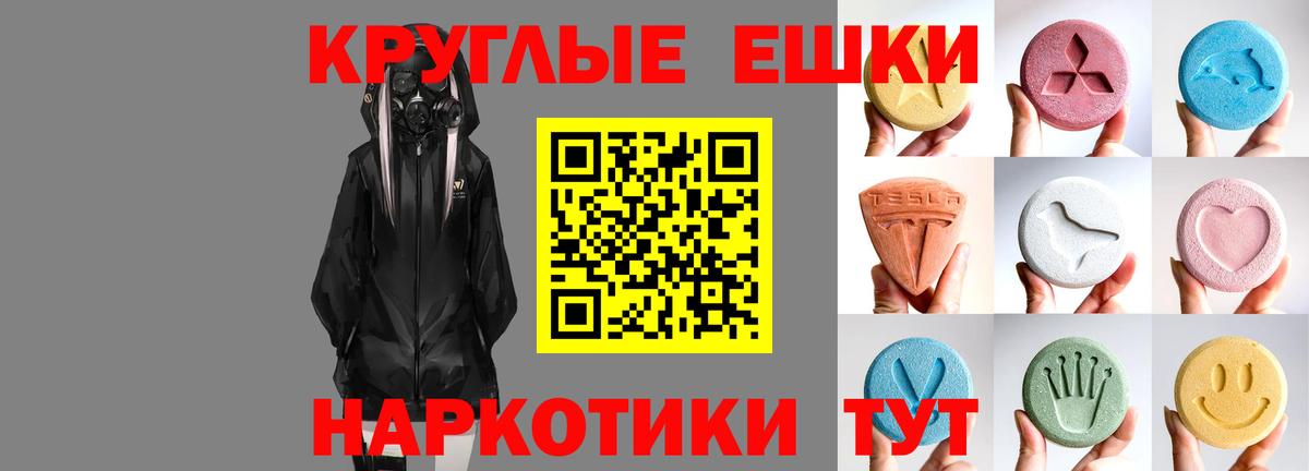 купить закладку  Ecstasy 280мг  ЭКСТАЗИ  Вход с VPN  Аша 