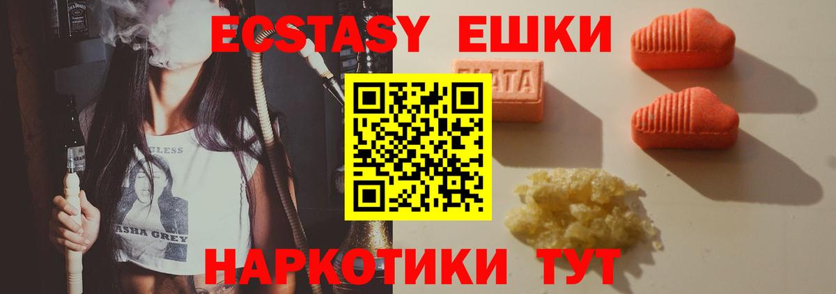 Экстази круглые Аша