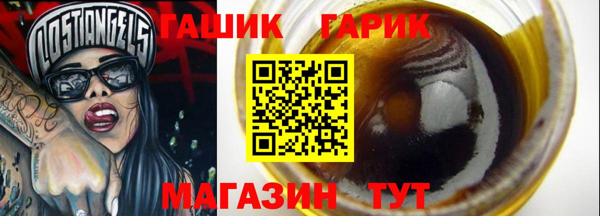 ГАШИШ  Вход с VPN  Аша  Гашиш гашик 