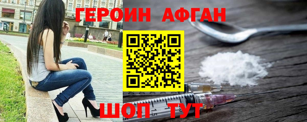 Героин белый  Героин  Аша  Вход с VPN 