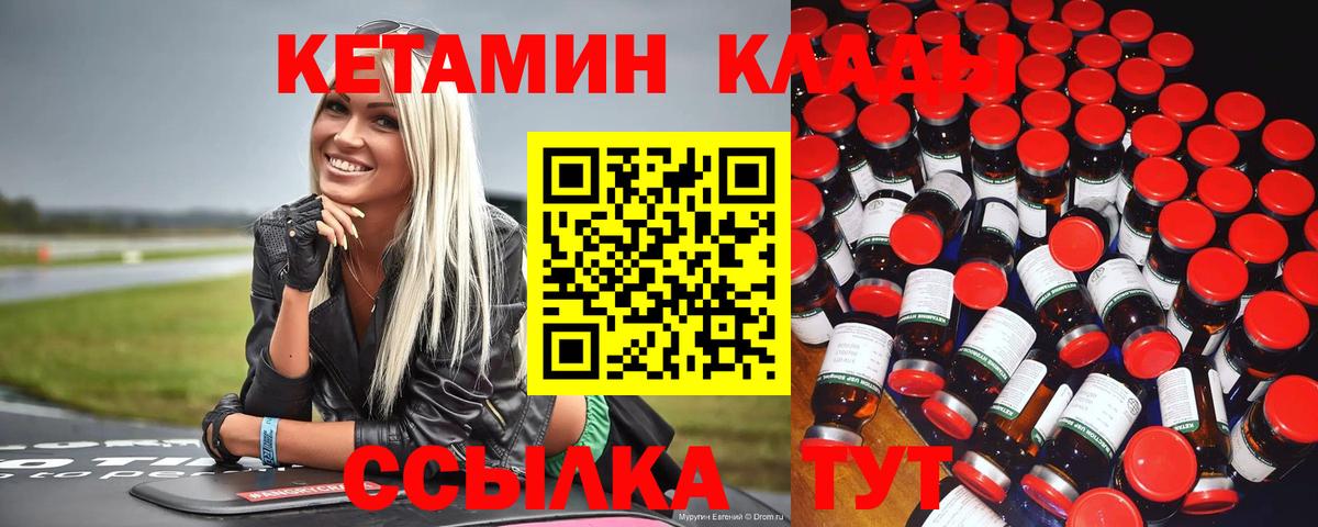 КЕТАМИН ketamine  Кетамин ketamine  Вход с VPN  Аша 