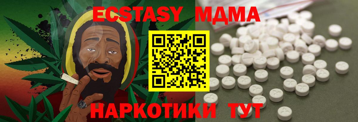 МДМА Molly  Вход с VPN  Аша  МДМА  MDMA VHQ 