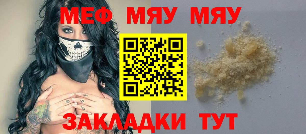 Меф мука  как найти   Аша  Вход с VPN 
