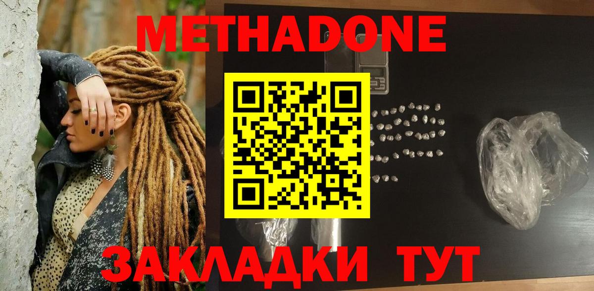 Аша  мега как зайти  Вход с VPN  darknet клад  Метадон VHQ  Метадон methadone 