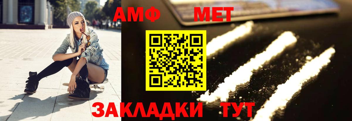 МЕТАМФЕТАМИН  Первитин витя  Вход с VPN  Аша 