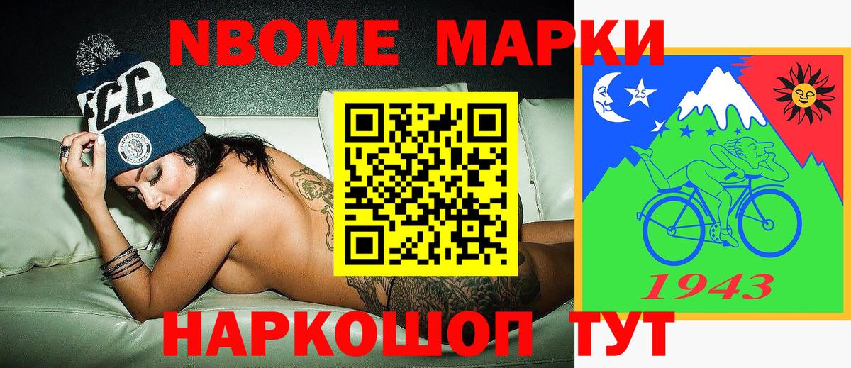Аша  хочу   Марки N-bome 1,8мг  Марки 25I-NBOMe  Вход с VPN  Марки N-bome 1,8мг 