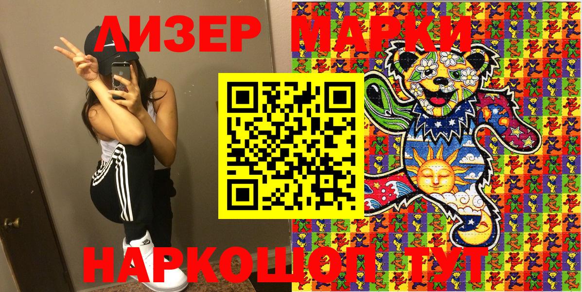 Марки NBOMe 1500мкг Аша