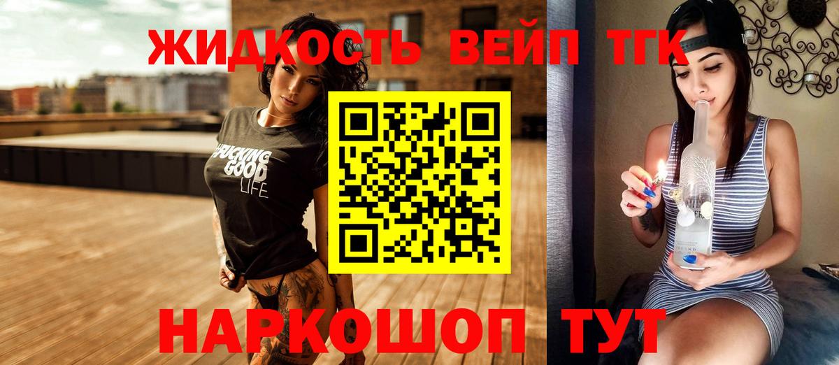 где купить   ТГК жижа  mega ССЫЛКА  Дистиллят ТГК THC oil  Аша  Вход с VPN 