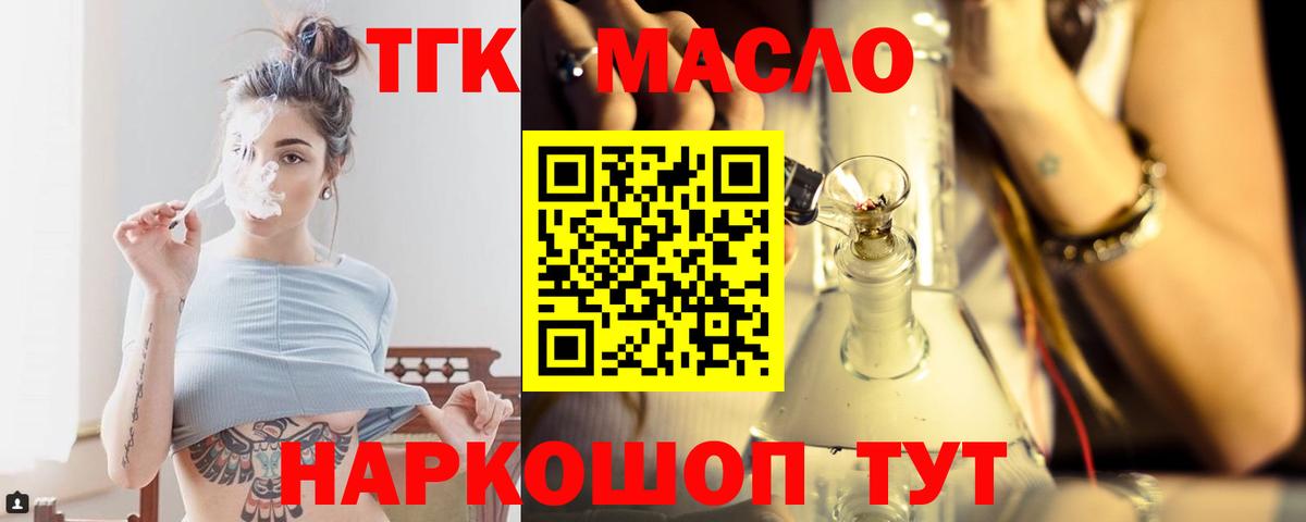 ТГК гашишное масло Аша